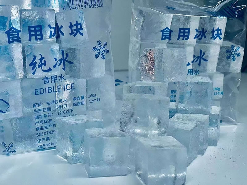四川食用冰块